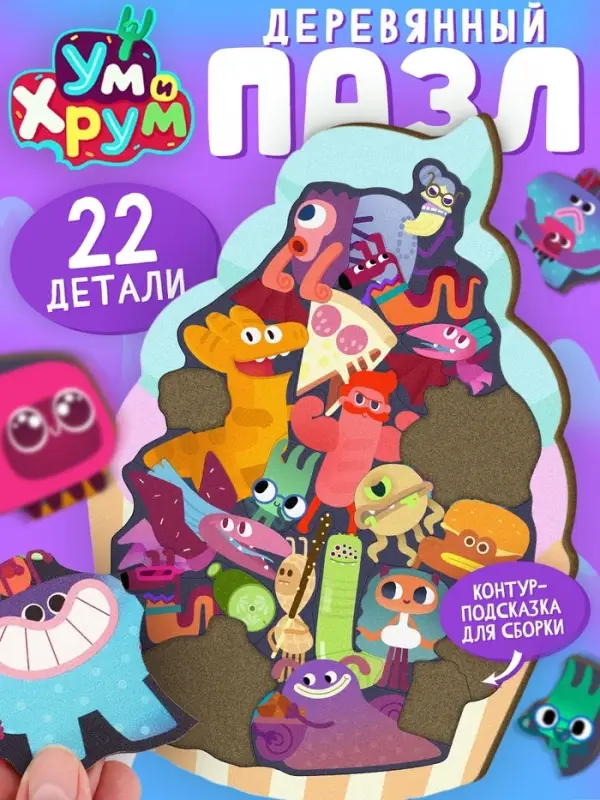 Ум и Хрум Деревянный пазл &laquo;Веселые друзья&raquo; 22 детали