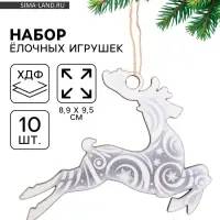 Ёлочная игрушка деревянная &laquo;Новый год: олень&raquo;, набор 10 шт.