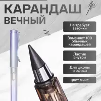 Вечный карандаш чернографитный Calligrata &laquo;Перламутр&raquo;, НВ, МИКС