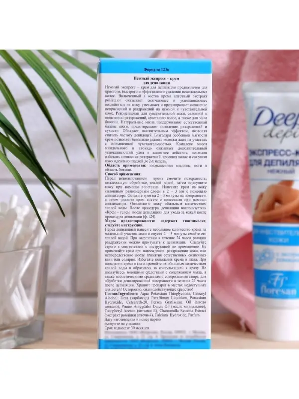 Экспресс-крем для депиляции Floresan Deep Depil нежный, для чувствительной кожи, 100 мл