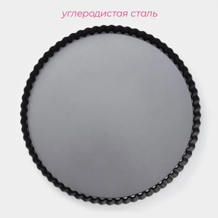 Форма для выпечки Доляна &laquo;Жаклин&raquo;, d=32 см, антипригарное покрытие, разъёмная, чёрная