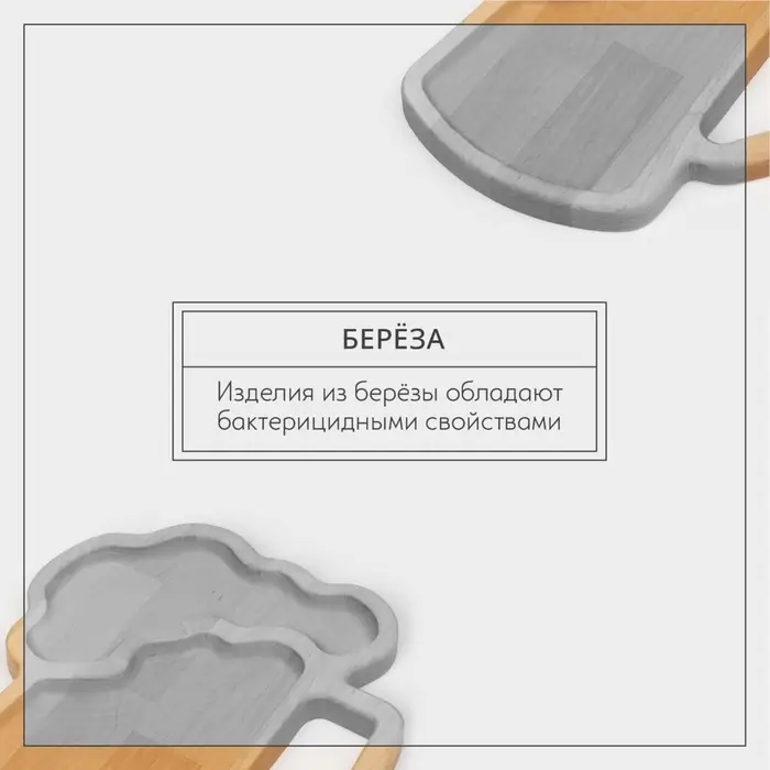 Подарочный набор посуды Adelica &laquo;Пивная кружка&raquo;, блюдо для подачи, открывашка для бутылок, 25&times;22&times;1.8 см, 12&times;5&times;1.8 см, дерево берёза