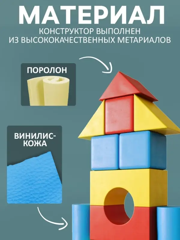 Мягкий конструктор &laquo;Ракета&raquo;, 13 элементов
