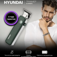 Триммер H-HT6070