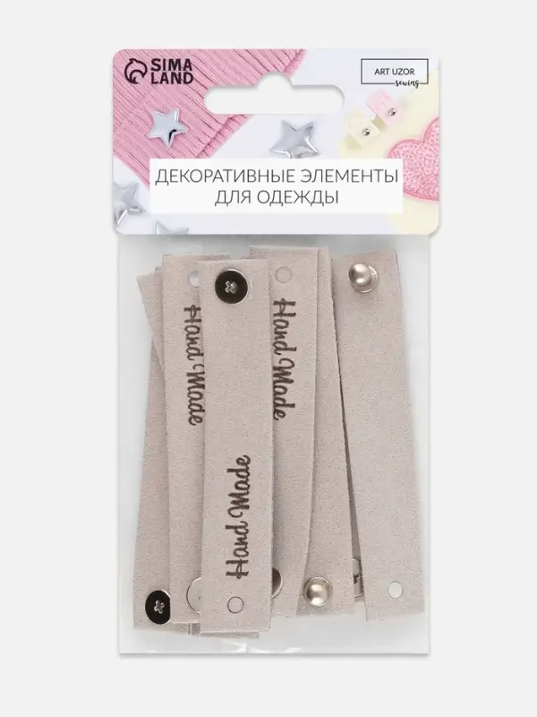 Бирка с кнопкой Hand made, 8&times;1.5 см, 10 шт., серая