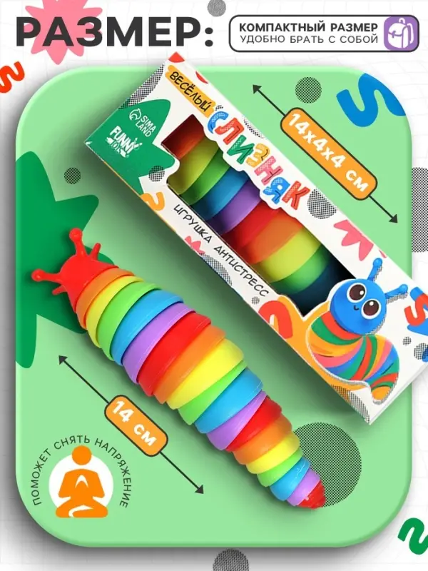 Гусеница антистресс игрушка &laquo;Весёлый слизняк&raquo;, МИКС