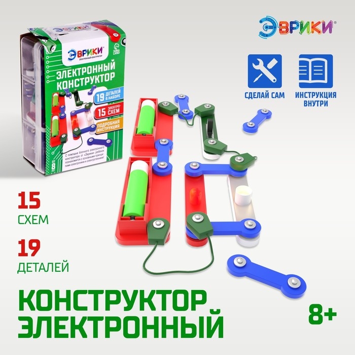 Электронный конструктор «Электронный конструктор», 19 деталей Электронный конструктор «Электронный конструктор», 19 деталей