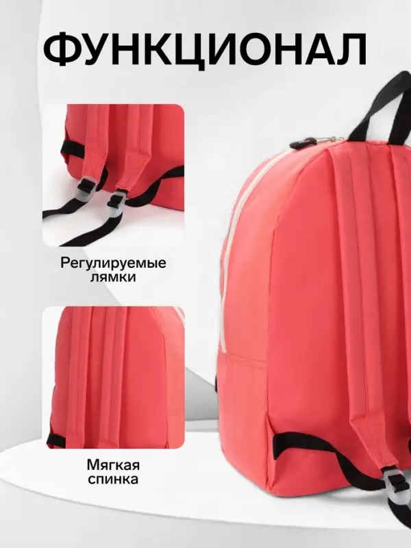 Рюкзак молодёжный на молнии, с карманом, однотонный, размер 29&times;12&times;39 см, розовый