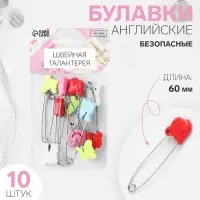 Булавки английские «Животные», безопасные, 60 мм, 10 шт., МИКС