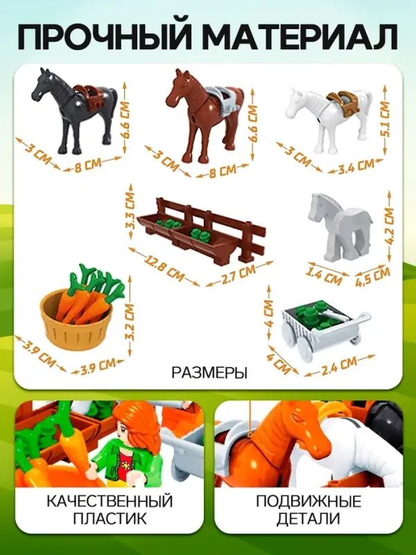 Конструктор Ферма &laquo;Конюшня&raquo;, 89 деталей
