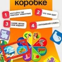 Развивающая игра для детей Лесная мастерская &laquo;Кто где живёт и кто что ест&raquo; по методике Луллия