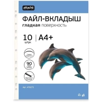 Файл-вкладыш А4+ Attache Selection 90 мкм, у п.10 шт/уп
