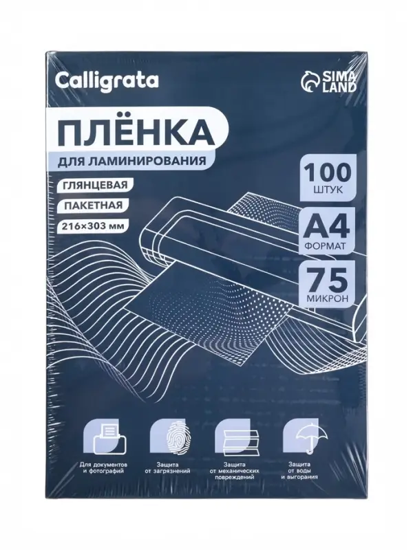 Пленка для ламинирования A4, 100 штук, глянцевая, 75 мкм, 216&times;303 мм