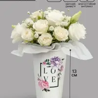 Стакан для цветов влагостойкий &laquo;Рамка&raquo;, 400 мл