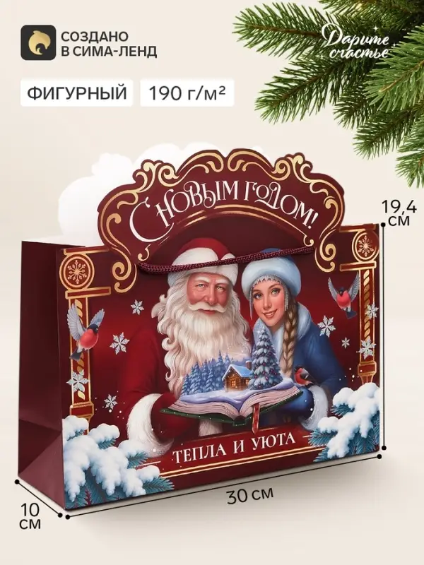 Пакет подарочный &laquo;С Новым годом&raquo;, 30&times;19.4&times;10 см