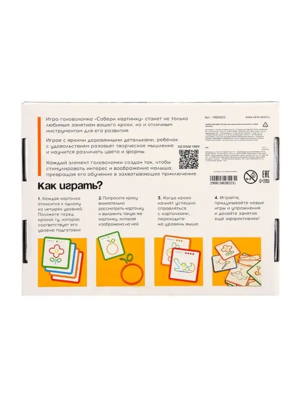 Игра-головоломка Игра-головоломка "Собери картинку"