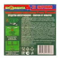 Спирали от комаров &laquo;БИОЗАЩИТА&raquo;, древесные, 10 шт.