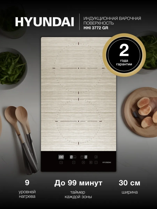 Индукционная варочная поверхность HHI 3772 GR Индукционная варочная поверхность HHI 3772 GR