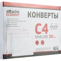 Конверт Куда-Кому С4стрип Attache Economy 90 гр 229х324 50шт/уп