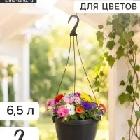 Горшок цветочный подвесной &laquo;Флора&raquo;, 6.5 л, d=26 см, h=18.5 см, пластиковый, серый