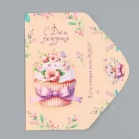 Конверт для денег &laquo;С днём рождения&raquo;, капкейк, 16,5 х 8 см