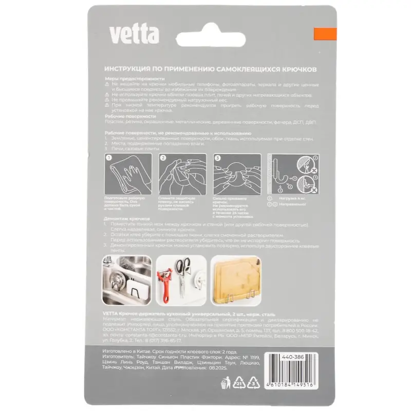 Крючок-держатель кухонный универсальный тм VETTA, нерж. сталь, 2шт