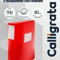 Папка-короб архивная А4, корешок 80 мм, пластик, Calligrata, вырубная застежка, красная, до 700 листов