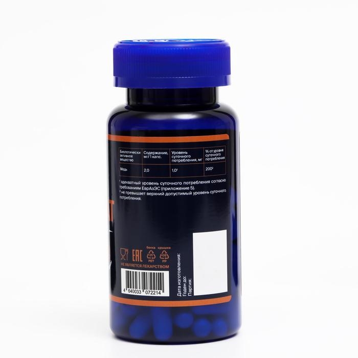 Меди глюконат, витамины для волос и кожи, 60 капсул по 400 мг Меди глюконат, витамины для волос и кожи, 60 капсул по 400 мг