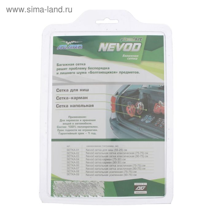 Сетка багажная для крепления груза Nevod, карман, 75 х 30 см Сетка багажная для крепления груза Nevod, карман, 75 х 30 см