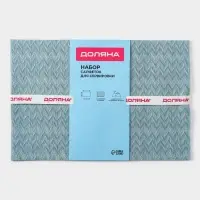 Салфетки сервировочные на стол Доляна, 4 шт., 45&times;30 см, голубые