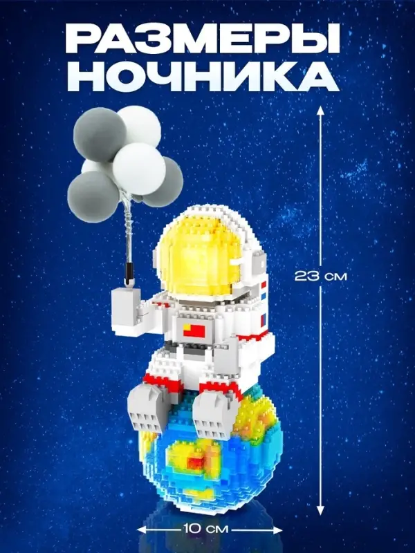 Конструктор UNICON &laquo;Космос&raquo;, ночник, 1 368 деталей