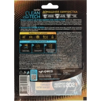 Салфетки против пятен SALTON CleanTech 7шт/уп 27гр