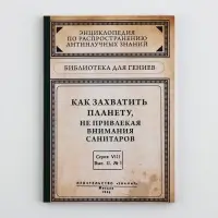 Ежедневник в тонкой обложке А5, 72 листа &laquo;Книга&raquo;