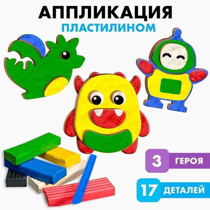 Аппликация пластилином для мальчиков Аппликация пластилином для мальчиков