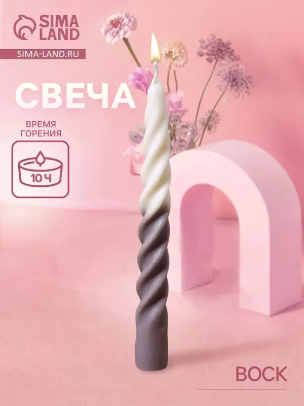 Свеча витая 2,2х2,2х18 см, соевый воск МИКС Свеча витая 2,2х2,2х18 см, соевый воск МИКС