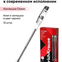 Ручка гелевая ErichKrause. G-Point, чёрный стержень, узел 0.38 мм