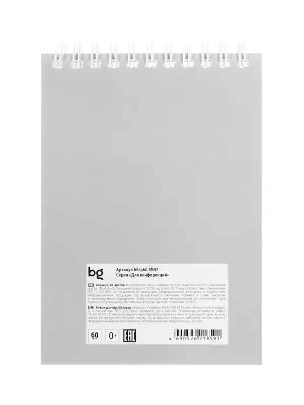 Блокнот BG &laquo;Для конференций&raquo;, А6, 60 листов, на гребне, обложка из мелованного картона, серый