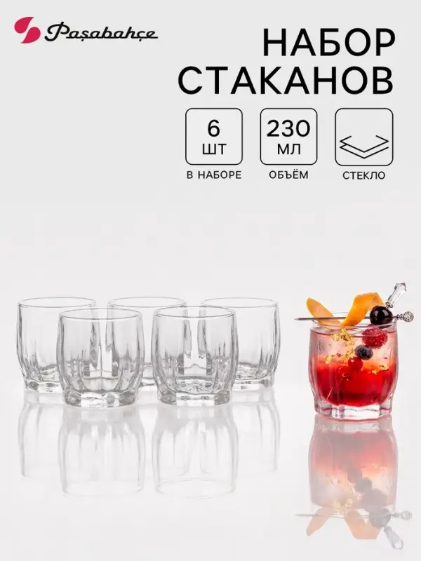 Стаканы Paşabah&ccedil;e Dance, 230 мл, набор 6 шт., стекло, прозрачные