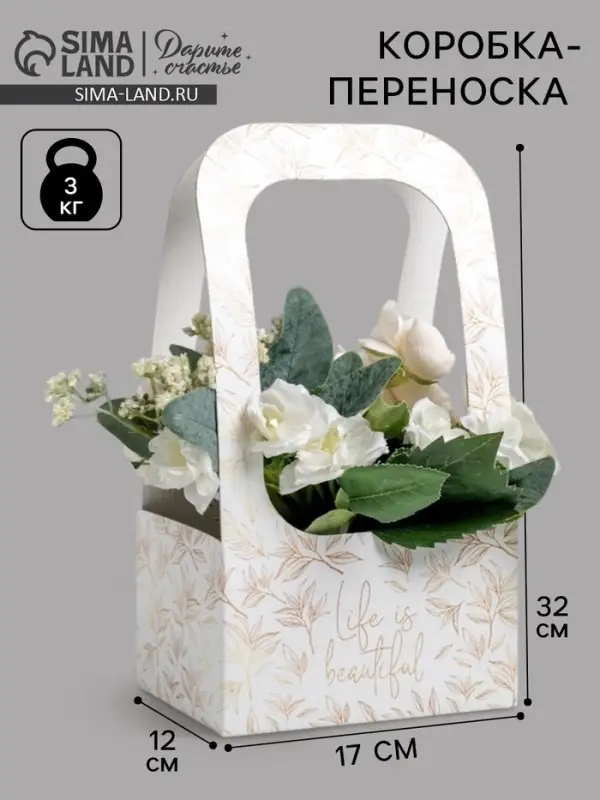 Коробка-переноска для цветов &laquo;Веточки&raquo;, 17&times;12&times;32 см
