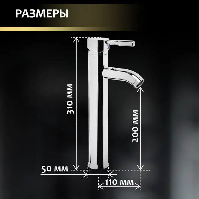 Смеситель для раковины ZEIN ZC2046, картридж керамика 35 мм, высокий, хром