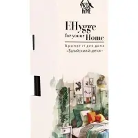Диффузор ароматический с палочками Hygge Home Балийский цветок, 50 мл