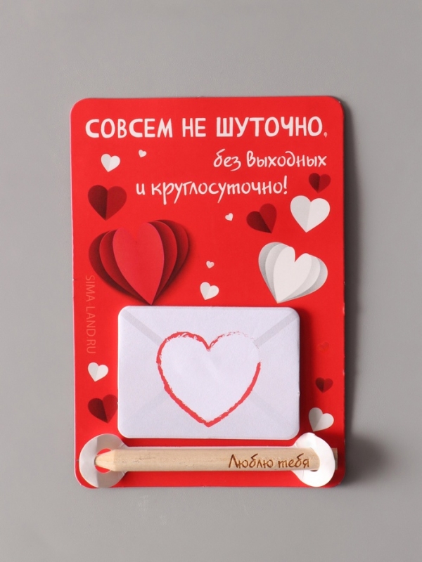 Магнит с блоком для записей и карандашом  Магнит с блоком для записей и карандашом "Люблю тебя" 9х13 см