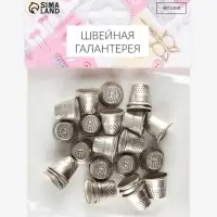 Напёрстки, d=16 мм, 25 шт.