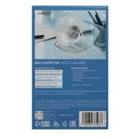 Вентилятор настольный Luazon LOF-06, осевой, 2.5 Вт, 12 см, пластик, белый