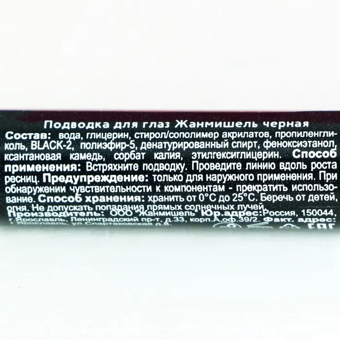 Подводка-фломастер для глаз черная MOON FOR NIGHT, фетровый стержень, черный