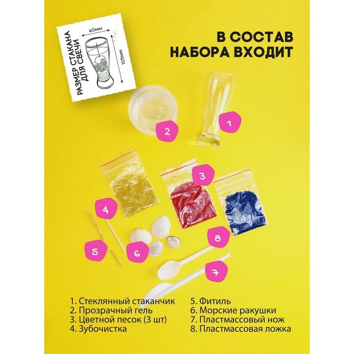 Набор для создания гелевых свечей «Коллекционные ракушки» Набор для создания гелевых свечей «Коллекционные ракушки»