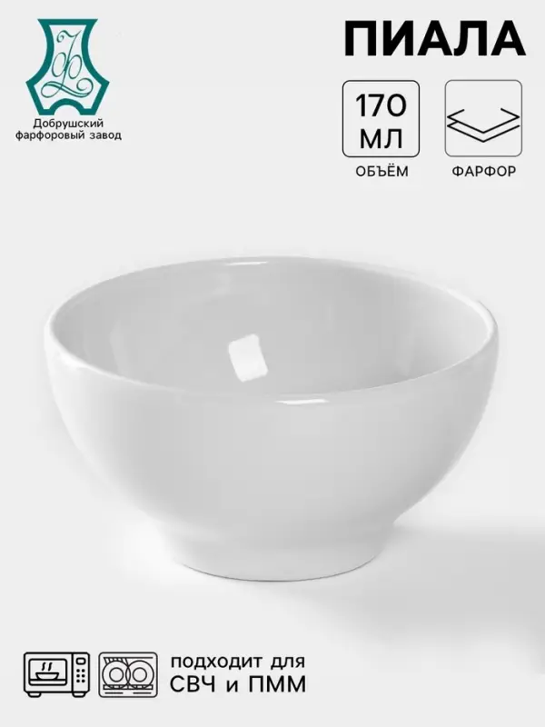 Пиала Добрушский завод &laquo;Бельё&raquo;, 170 мл, фарфор, белая