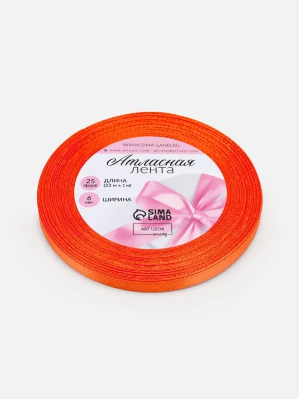Лента атласная, 6 мм, 23±1 м, оранжевая Лента атласная, 6 мм, 23±1 м, оранжевая