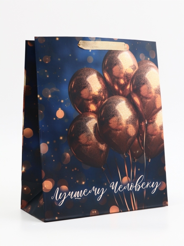 Пакет подарочный вертикальный "Лучшему человеку", 26 × 32 × 12 см
