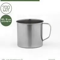 Кружка Доляна &laquo;Мэйли&raquo;, 700 мл, d=10.3 см, толщина 0.33 мм, нержавеющая сталь, хромированная